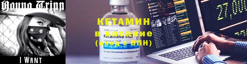 КЕТАМИН ketamine  Кяхта 